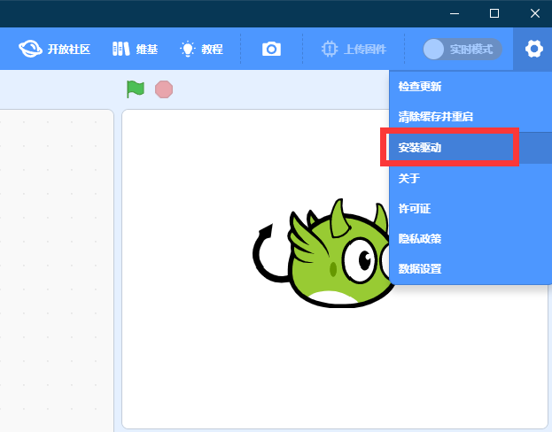 install-driver(zh).png